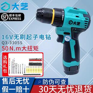 大艺充电钻无刷Q3-3305S手电钻家用工业两用双速充电式多功能手电