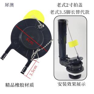 老式 非标件止水阀皮塞 马桶水箱配件3.5cm腿长排水阀2寸拍盖替代款