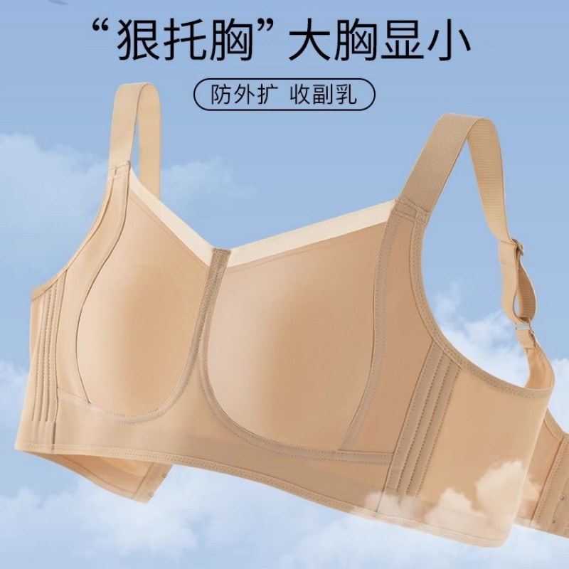 日本品质粉底液内衣夏季女薄款大胸显小无痕全罩杯收副乳防下垂兔