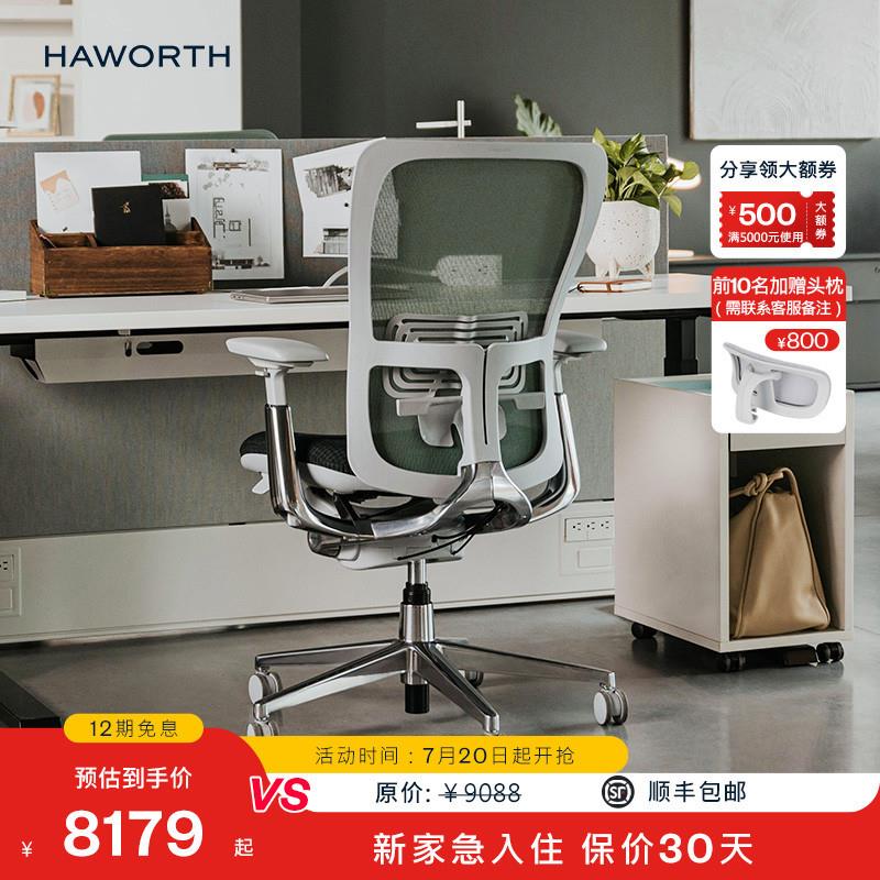 Haworth海沃氏 Zody人体工学椅办公椅家用舒适护腰电脑椅经典款