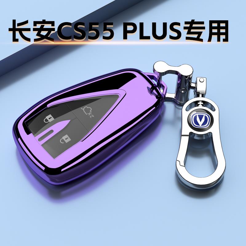 长安CS55PLUS专用钥匙套二代扣保护外壳三键全包汽车蓝鲸尊贵轻年