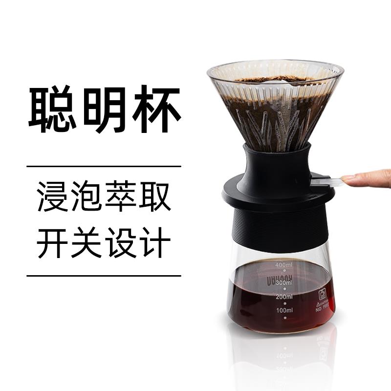 手冲聪明杯玻璃咖啡壶套装浸泡式茶咖啡器具v60斜纹螺旋咖啡滤杯