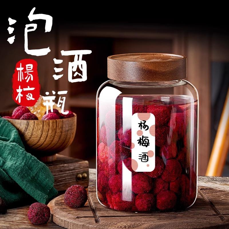 泡酒玻璃瓶专用酒瓶高硼硅食品级密封罐青梅杨梅酿果酒罐存酒容器