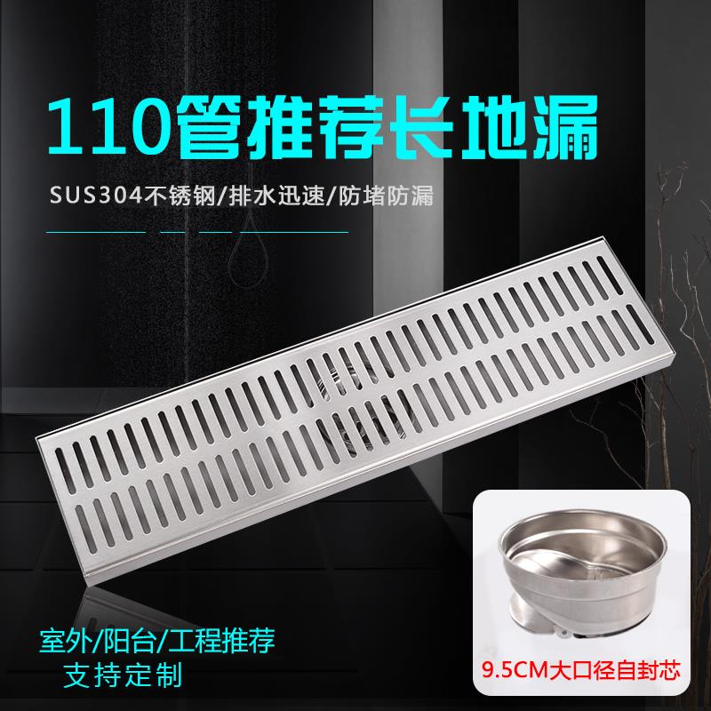 户外大口径110管室外长方形地漏 防臭防虫大排量阳台花园庭院排水