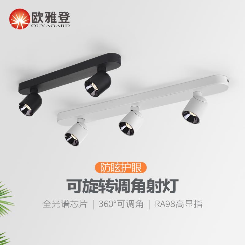 新款明装防眩射灯可调角度小山丘吸顶筒灯双头三头玄关照画无主灯