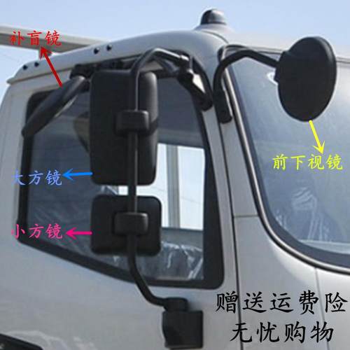 江淮骏铃V5V6H330G6康铃H5帅铃E后视镜后照镜反光镜广角镜补盲镜