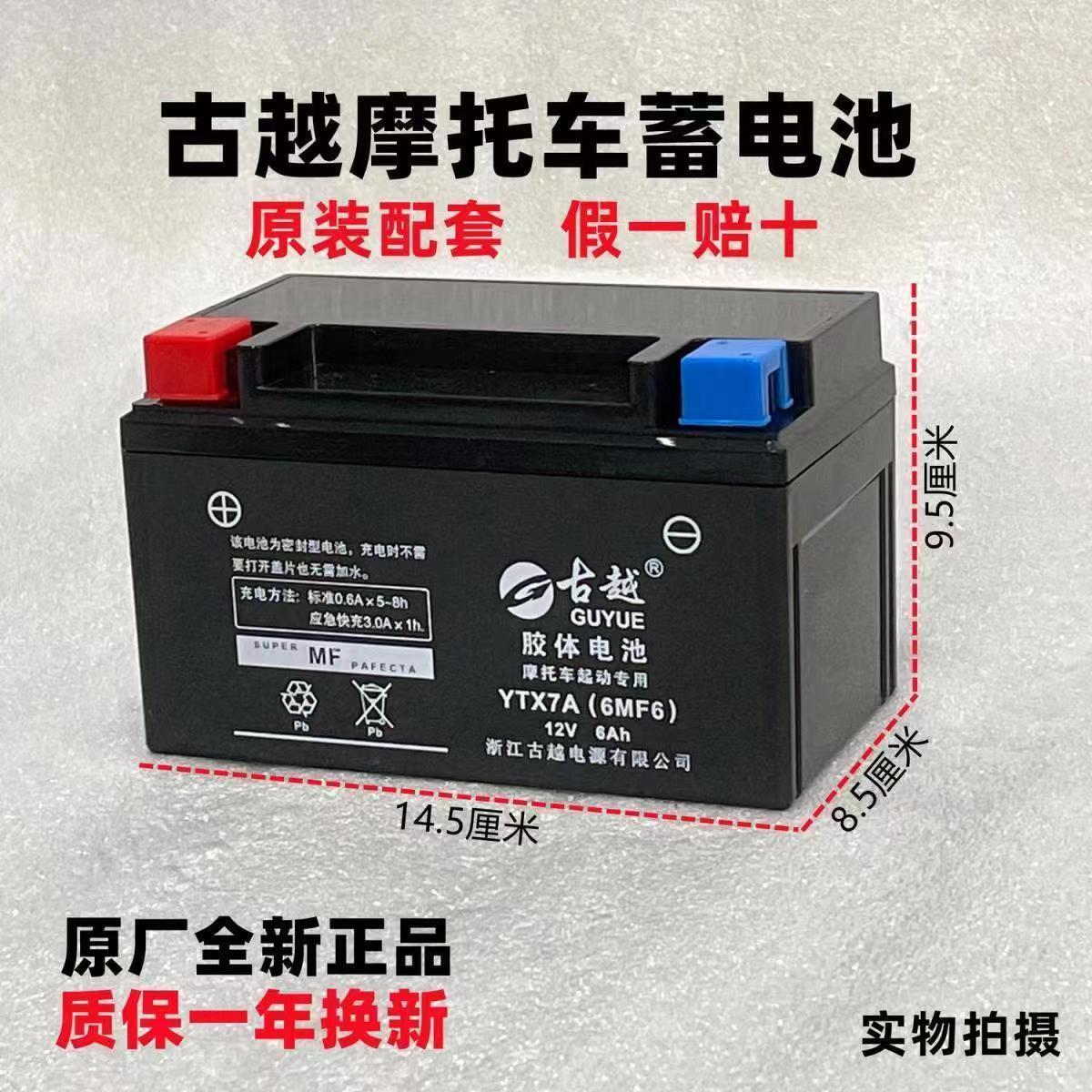 原装摩托车电瓶12v9a免维护干蓄电池125弯梁踏板车通用免加水7ah
