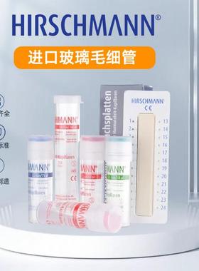 微量血球毛细管玻璃采血管钠肝素化60ul75ul含抗凝剂小鼠眼眶取血