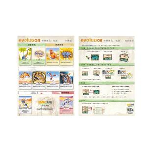 物种演化Evoluton生物进化桌游起源卡牌儿童益智岁亲子桌面游戏