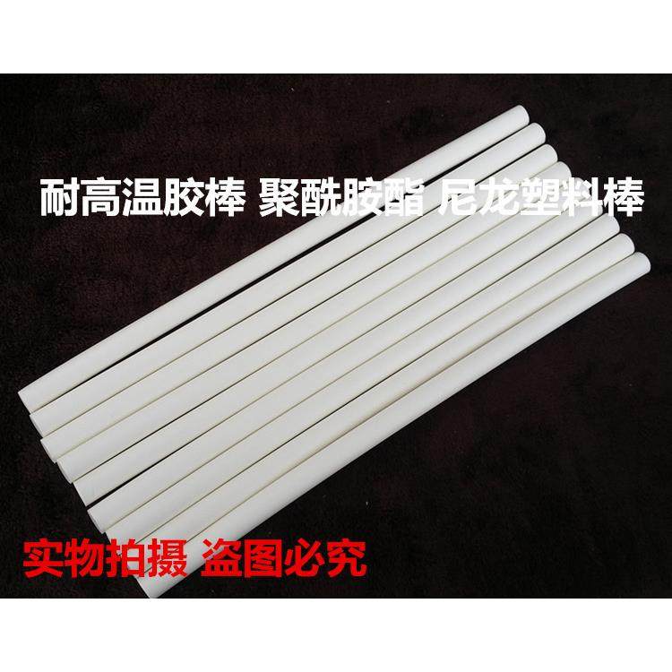 耐高温热熔胶乳白色电子电器车用热溶胶尼龙棒,居家布艺,热熔胶棒,淘宝优惠券,粉丝福利购,淘宝优惠卷