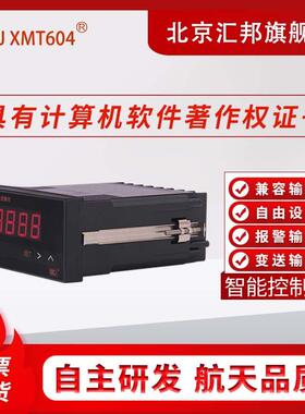 含税价XMT604XMZ604XMZ604Bxmt604B温控仪液位压力变送仪