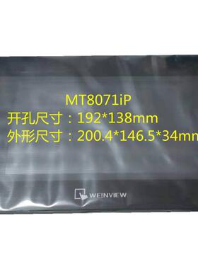 MT8072iP7寸带网口可替代MT8071iP触摸屏全新现货