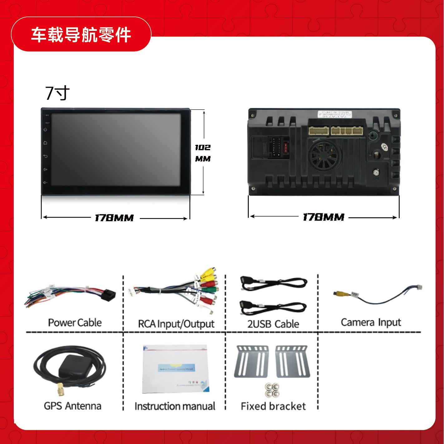 7寸9/10寸安卓通用车载导航中控一体机播放器carplay汽车导航