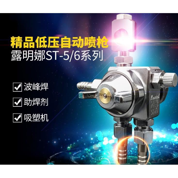 ST-5/ST-6喷嘴波峰焊喷嘴助焊剂雾化喷嘴ST喷雾喷头脱模剂喷雾嘴