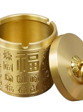 黄铜烟灰缸带盖纯铜创意防飞灰防烟味车载办公室家用高级感礼品