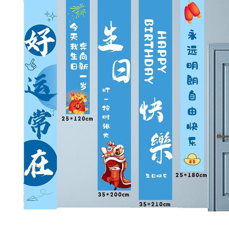 生日快乐条幅横幅写真布装饰场景布置18周岁挂布儿童派对背景墙猫图片