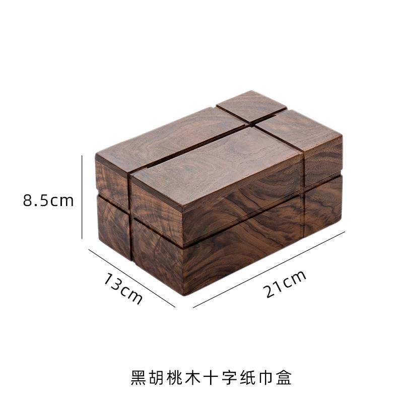 黑胡桃整木客厅民宿酒店黑胡桃收纳创意家用餐厅木质纸巾盒抽纸
