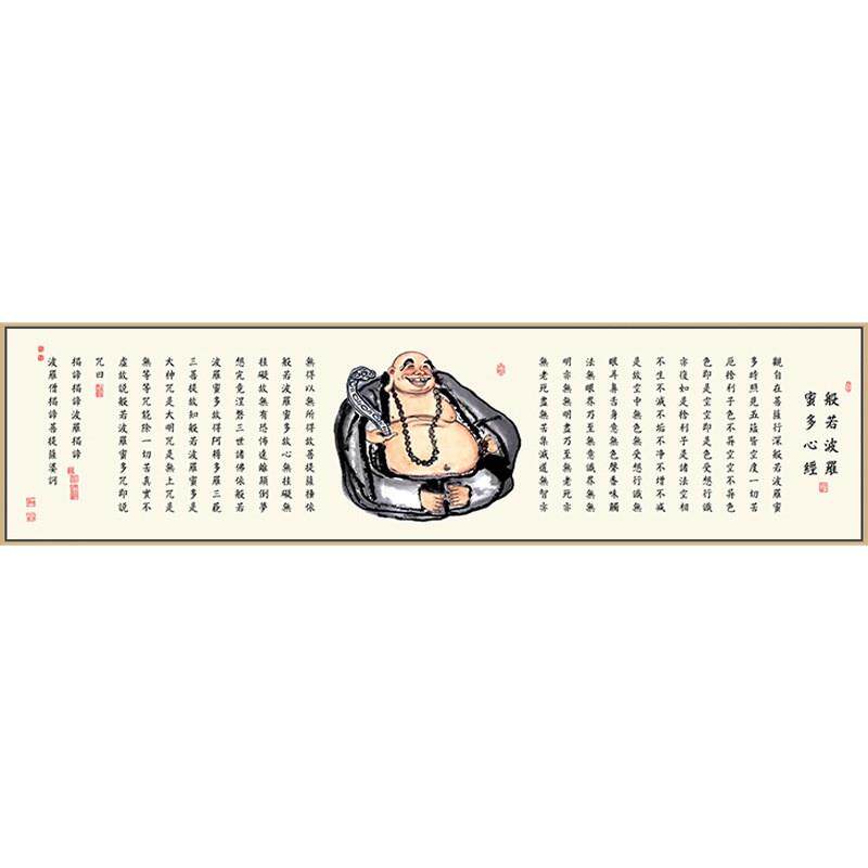 佛像心经新中式茶室禅意装饰画弥勒佛笑佛背景墙壁画挂画佛系字画