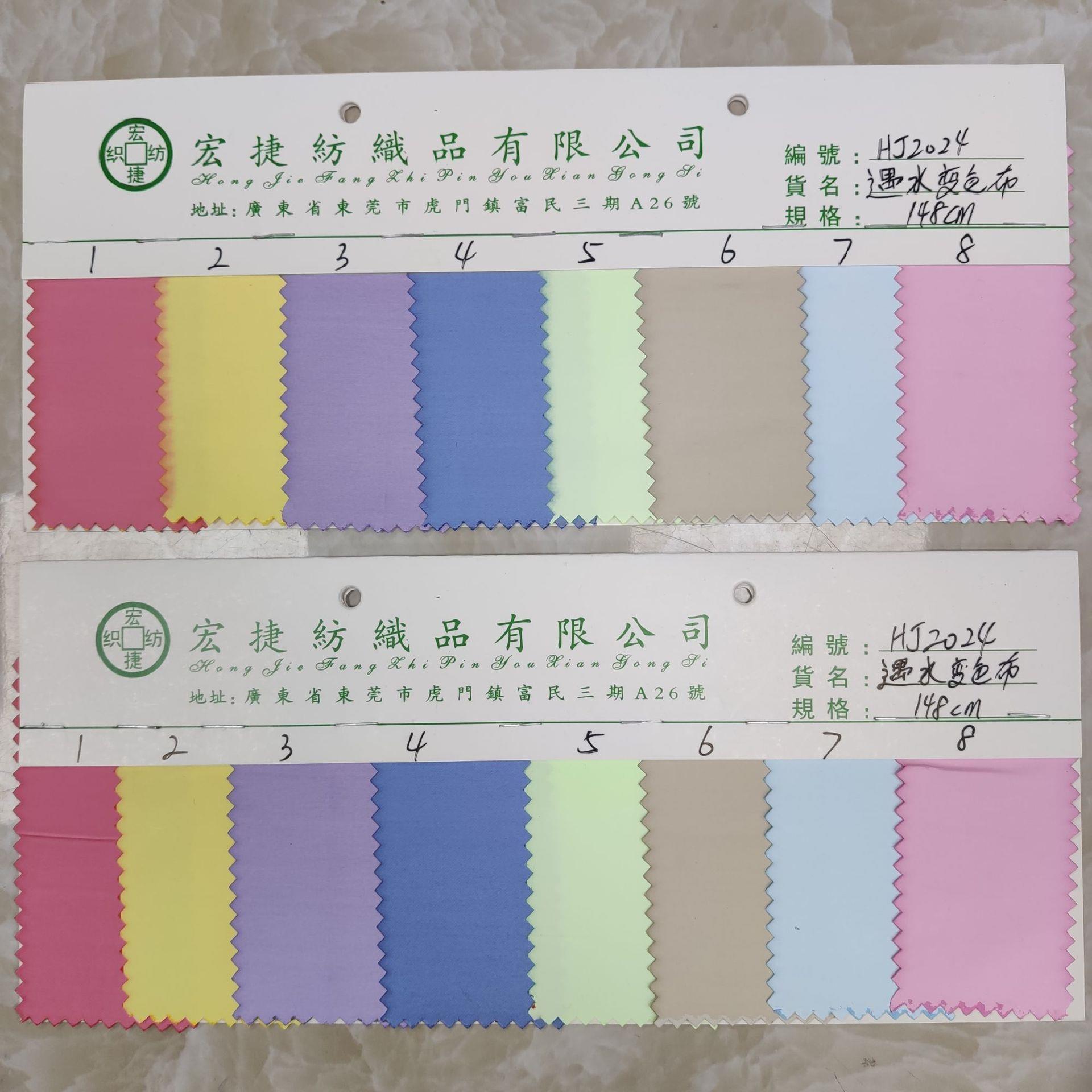 遇水变色布白变蓝白变黄夜光布感光变色布感温变色布服装布