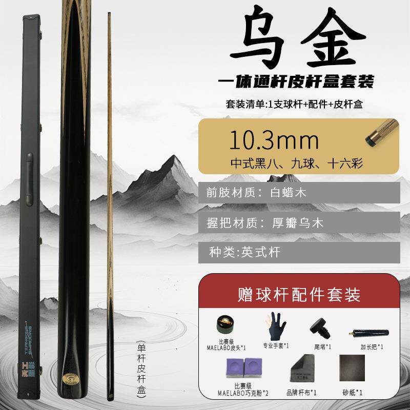 高端精品小头台球杆沉稳爆发精准控球黑八专用杆