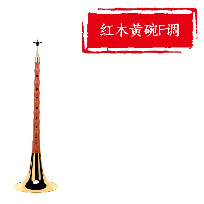 高档血檀木唢呐乐器全套CEFGD调初学者老专业儿童大小号民间