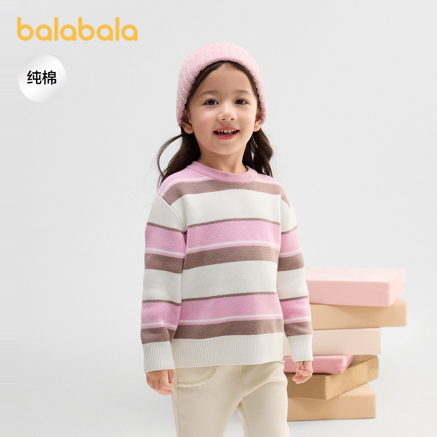 巴拉巴拉balaOne童装儿童毛衫女童2025冬新款宝宝打底衫男针织衫,童装/婴儿装/亲子装,毛衣/针织衫,淘宝优惠券,粉丝福利购,淘宝优惠卷