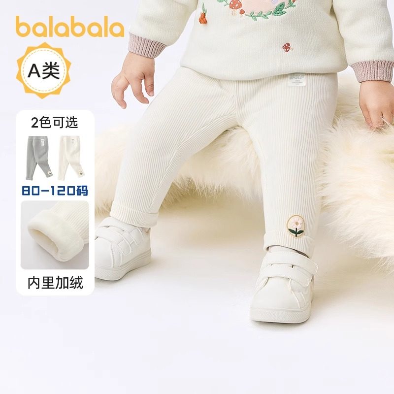 巴拉巴拉婴儿长裤加绒打底裤女童宝宝裤子秋冬装保暖2025新款百搭,童装/婴儿装/亲子装,裤子,淘宝优惠券,粉丝福利购,淘宝优惠卷