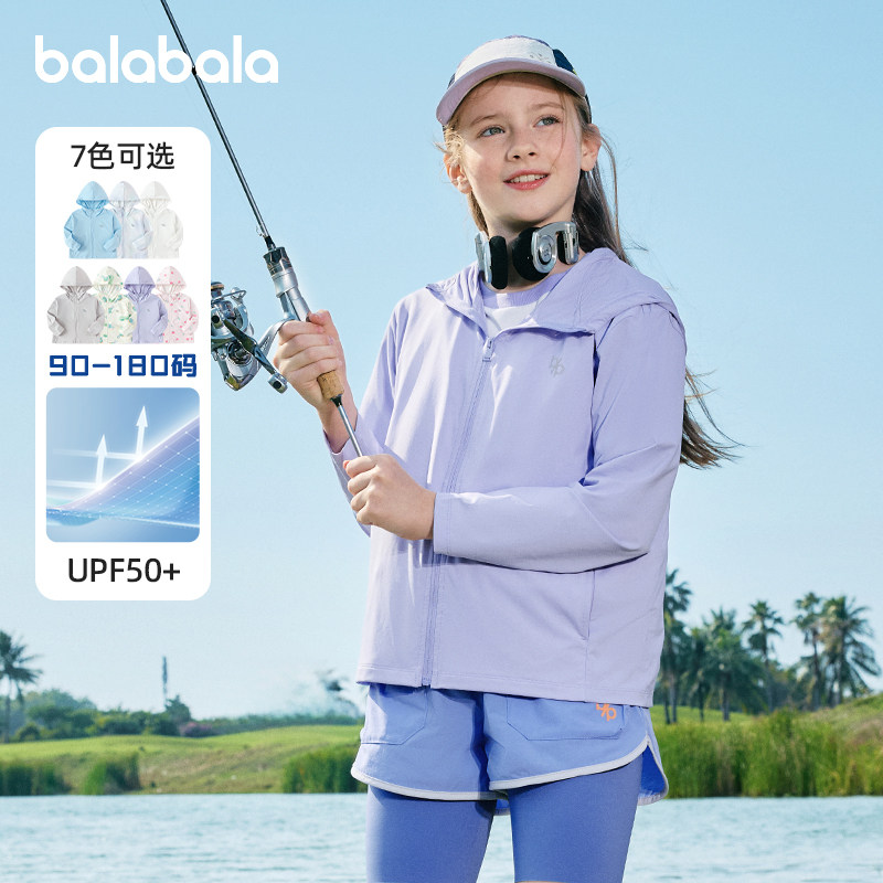 巴拉巴拉女童防晒衣中大童吸湿速干外套儿童上衣2025夏装新款童装,童装/婴儿装/亲子装,普通外套,淘宝优惠券,粉丝福利购,淘宝优惠卷