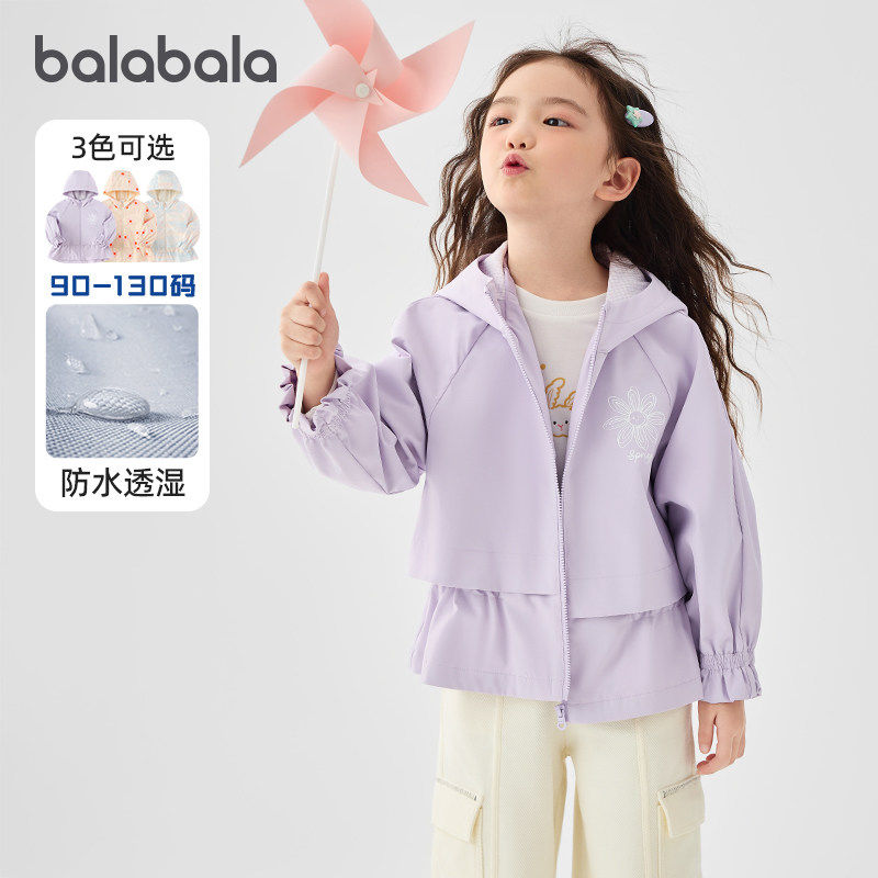【商场同款】巴拉巴拉女童外套宝宝假两件上衣2025春装新款童装小,童装/婴儿装/亲子装,普通外套,淘宝优惠券,粉丝福利购,淘宝优惠卷