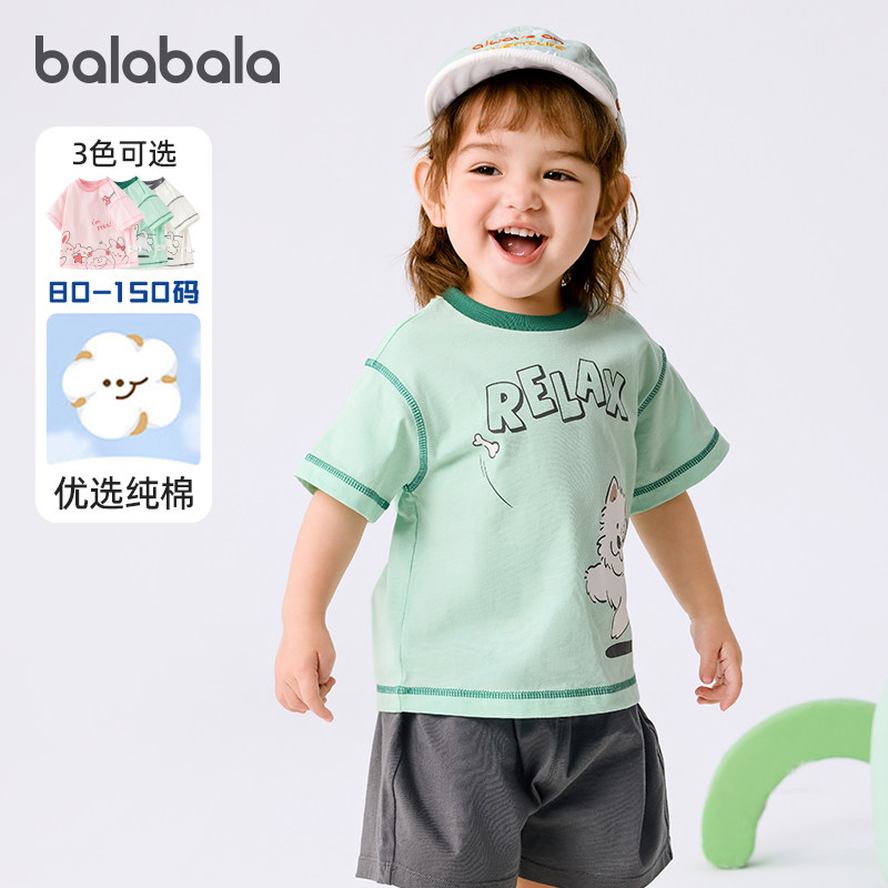巴拉巴拉宝宝打底衫婴儿t恤男童短袖女上衣2025新款夏季宽松时尚,童装/婴儿装/亲子装,T恤,淘宝优惠券,粉丝福利购,淘宝优惠卷