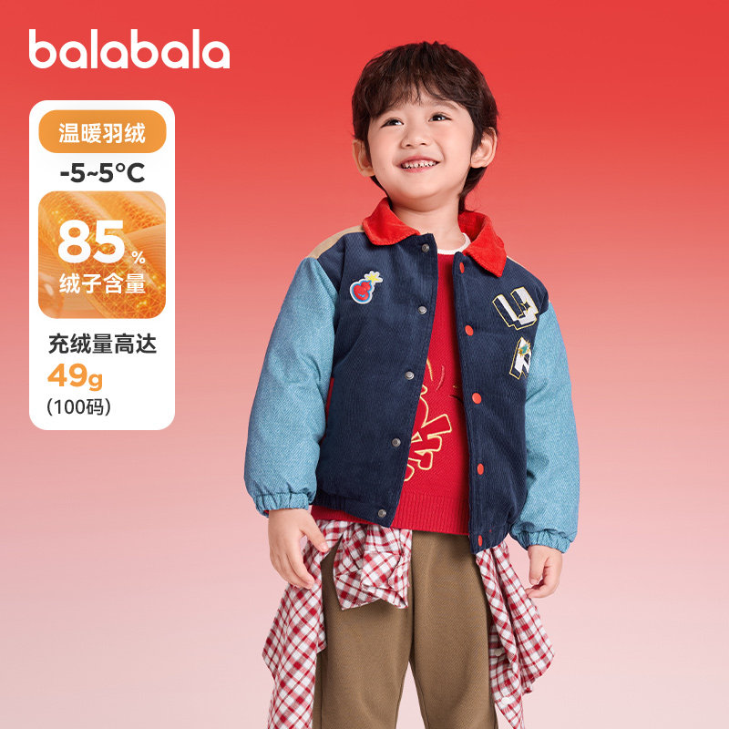 巴拉巴拉男童羽绒服女童灯芯绒外套儿童拜年服红色2026冬装新款潮,童装/婴儿装/亲子装,羽绒服,淘宝优惠券,粉丝福利购,淘宝优惠卷