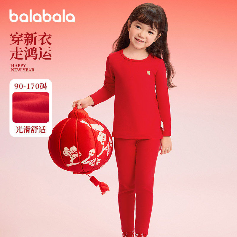 巴拉巴拉女童秋衣秋裤儿童新年红色内衣套装宝宝睡衣2025春季新款,童装/婴儿装/亲子装,内衣套装,淘宝优惠券,粉丝福利购,淘宝优惠卷