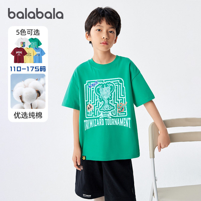 哈利波特巴拉巴拉男童短袖T恤儿童纯棉打底衫2025夏季新款童装潮5,童装/婴儿装/亲子装,T恤,淘宝优惠券,粉丝福利购,淘宝优惠卷