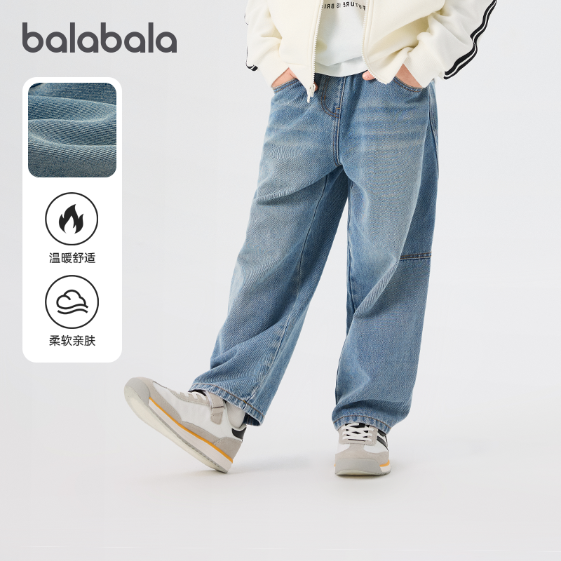 巴拉巴拉男童牛仔裤中大童弯刀裤长裤儿童裤子2026春装新款童装小,童装/婴儿装/亲子装,儿童牛仔裤,淘宝优惠券,粉丝福利购,淘宝优惠卷