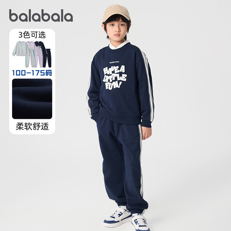 巴拉巴拉儿童运动套装男童卫衣两件套大童上衣2025春装新款童装潮,童装/婴儿装/亲子装,套装,淘宝优惠券,粉丝福利购,淘宝优惠卷