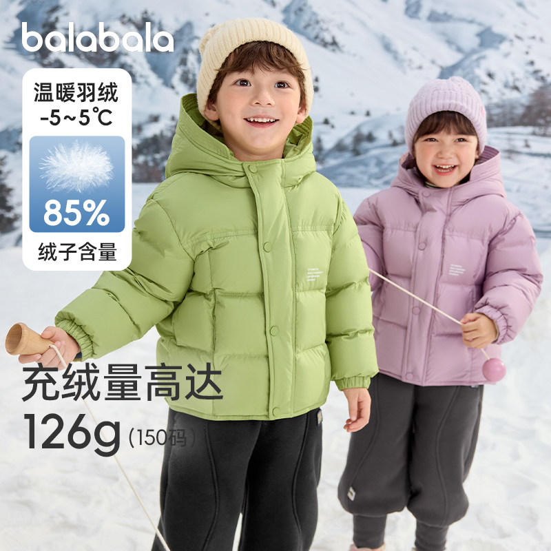 巴拉巴拉童装儿童羽绒服2025新男童外套女童冬季连帽宝宝大童小童,童装/婴儿装/亲子装,羽绒服,淘宝优惠券,粉丝福利购,淘宝优惠卷