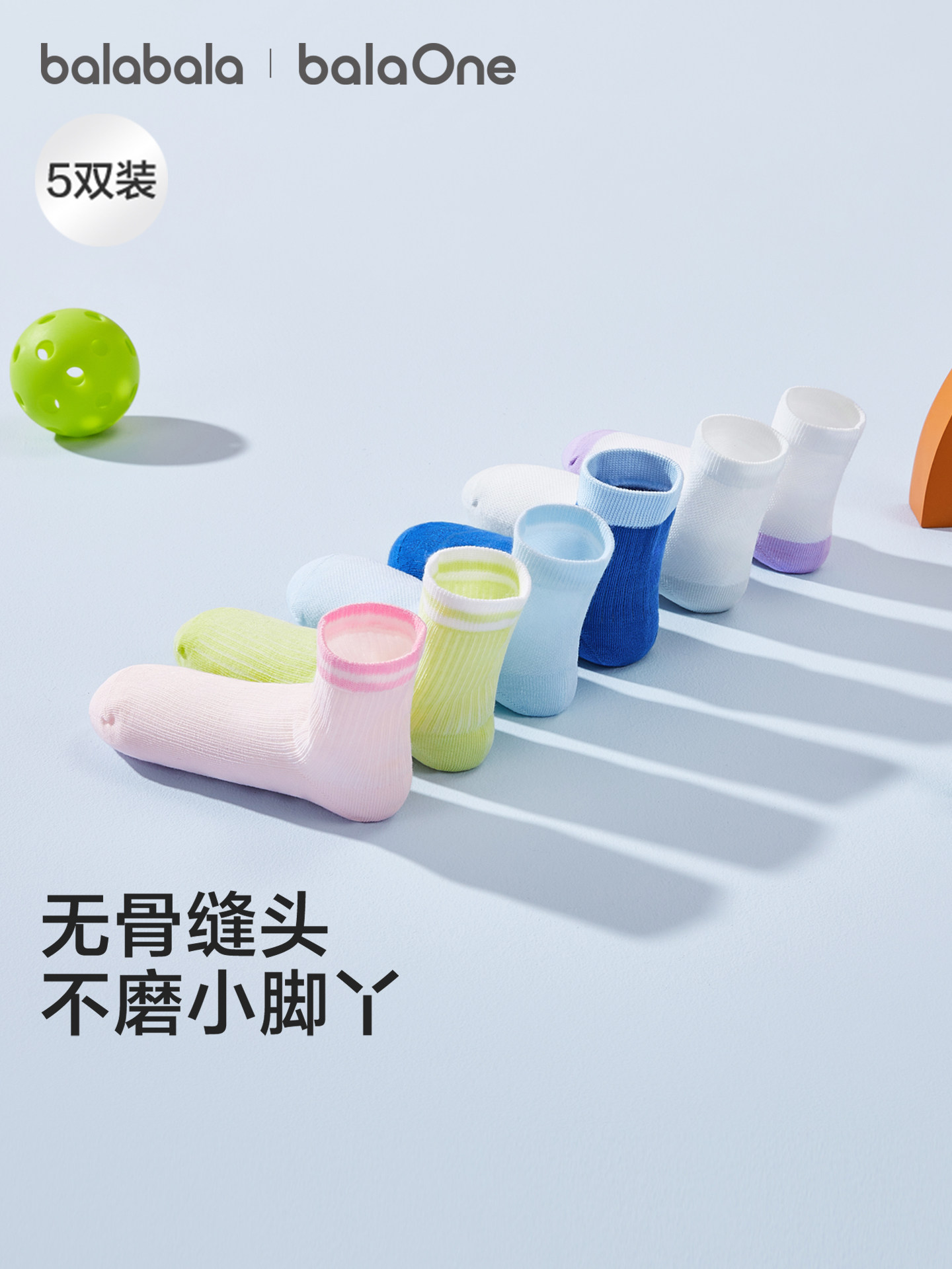 巴拉巴拉儿童袜子夏季新款网眼透气男女童短袜柔软棉弹舒适五双装
