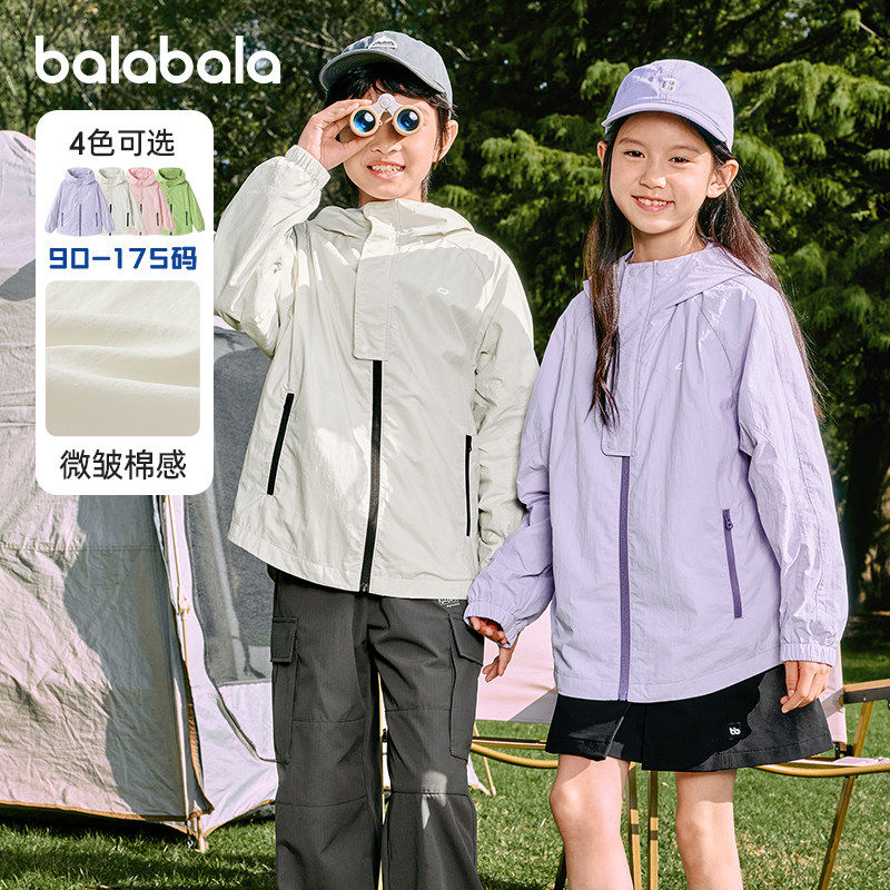巴拉巴拉儿童外套男童女童宽松上衣大童连帽衣服2025春装新款童装,童装/婴儿装/亲子装,普通外套,淘宝优惠券,粉丝福利购,淘宝优惠卷