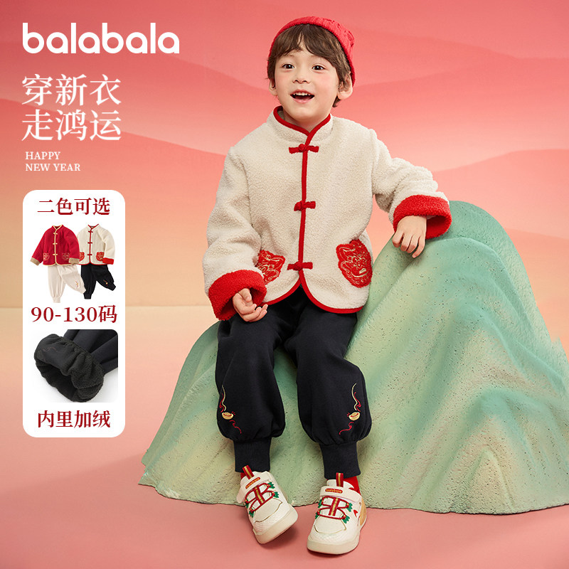 巴拉巴拉男童运动套装宝宝红色拜年服儿童外套2025新年款冬装新款