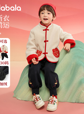 巴拉巴拉男童运动套装宝宝红色拜年服儿童外套2025新年款冬装新款