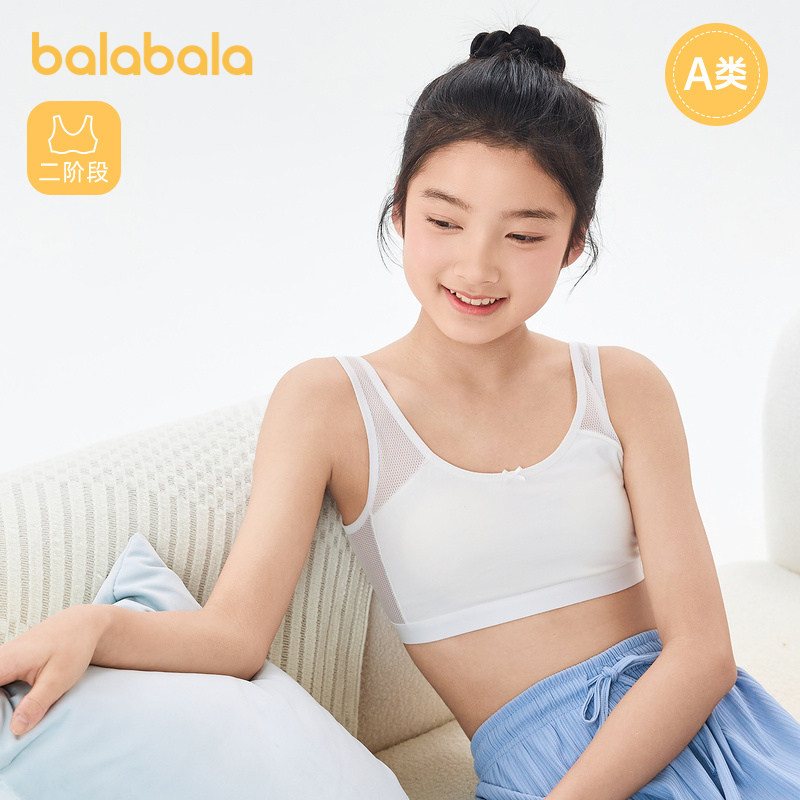 巴拉巴拉女童内衣发育期夏季网眼透气儿童小背心文胸防凸点防走光,童装/婴儿装/亲子装,发育内衣/抹胸,淘宝优惠券,粉丝福利购,淘宝优惠卷