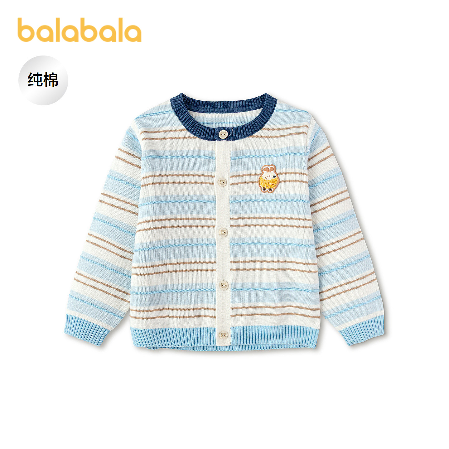 【商场同款】巴拉巴拉童装儿童毛衫男童2026年新款萌趣绣花针织衫,童装/婴儿装/亲子装,毛衣/针织衫,淘宝优惠券,粉丝福利购,淘宝优惠卷
