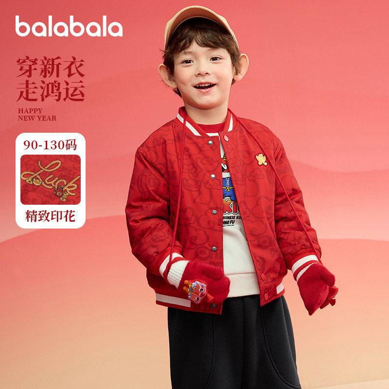 巴拉巴拉男童棉服宝宝新年棒球服儿童红色外套2025拜年服春装新款,童装/婴儿装/亲子装,棉袄/棉服,淘宝优惠券,粉丝福利购,淘宝优惠卷