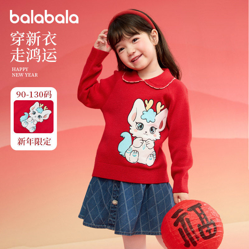 巴拉巴拉女童毛衣宝宝红色打底衫儿童新年针织衫2025冬装新款童装,童装/婴儿装/亲子装,毛衣/针织衫,淘宝优惠券,粉丝福利购,淘宝优惠卷