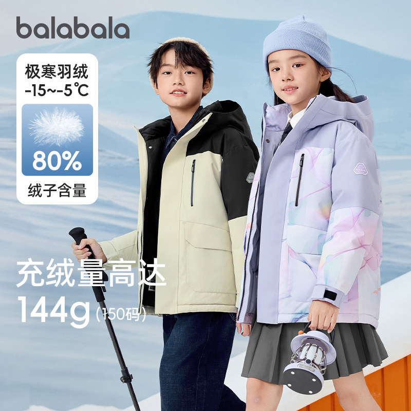 巴拉巴拉童装儿童羽绒服冬季2025男女童保暖加厚外套白鸭绒防水潮,童装/婴儿装/亲子装,羽绒服,淘宝优惠券,粉丝福利购,淘宝优惠卷