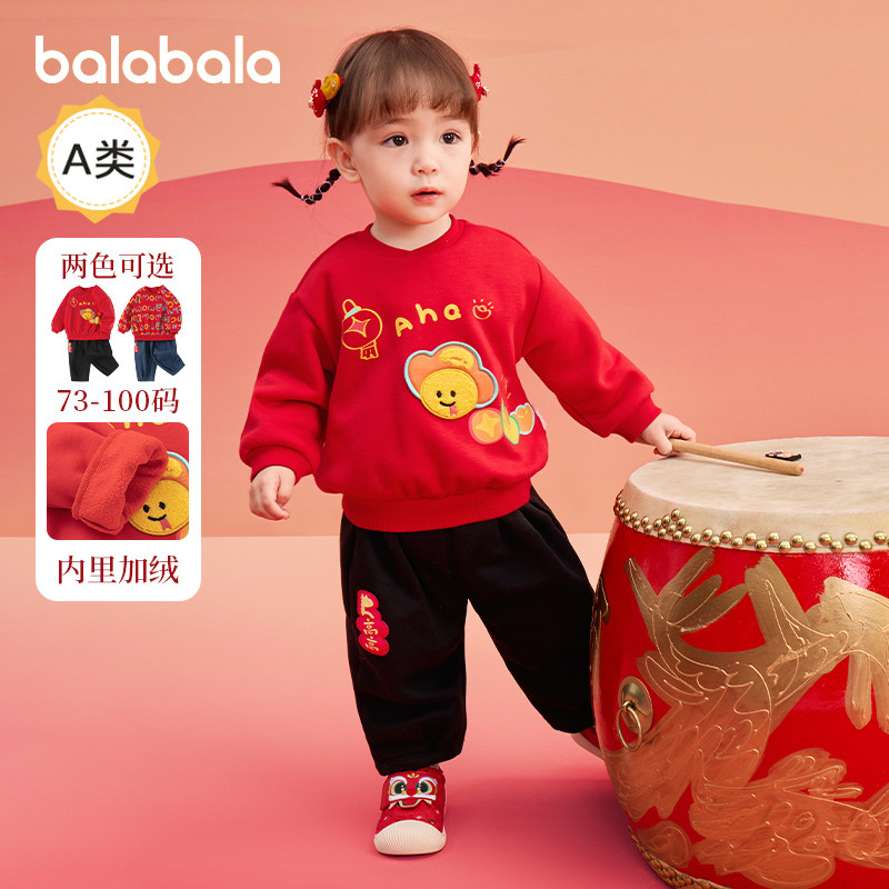 巴拉巴拉婴儿卫衣套装男童运动装宝宝新年衣服2025儿童新款拜年服,童装/婴儿装/亲子装,套装,淘宝优惠券,粉丝福利购,淘宝优惠卷