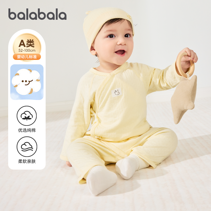 巴拉巴拉婴儿连体衣新生儿哈衣爬服宝宝和尚服2026春装新款童装棉,童装/婴儿装/亲子装,连身衣/爬服/哈衣,淘宝优惠券,粉丝福利购,淘宝优惠卷
