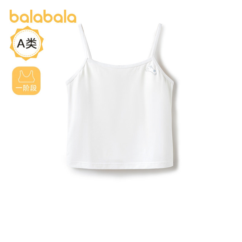 巴拉巴拉女童内衣发育期儿童小背心文胸防凸点防走光加长款舒适,童装/婴儿装/亲子装,发育内衣/抹胸,淘宝优惠券,粉丝福利购,淘宝优惠卷