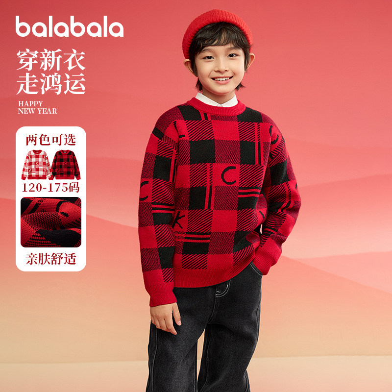 巴拉巴拉男童毛衣大童宽松针织衫儿童新年毛衫2025春装新款拜年服,童装/婴儿装/亲子装,毛衣/针织衫,淘宝优惠券,粉丝福利购,淘宝优惠卷