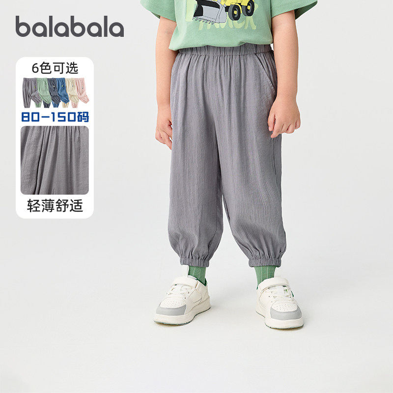 巴拉巴拉男童防蚊裤小童运动裤薄款宝宝裤子长裤2025儿童新款夏装